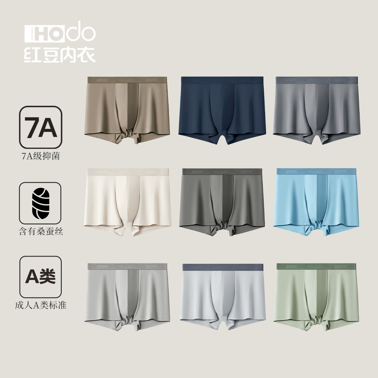 Red bean mens silk underwear soft and smooth mid-waist containing mulberry silk pure cotton antibacterial crotch boxer shorts and boxer briefs