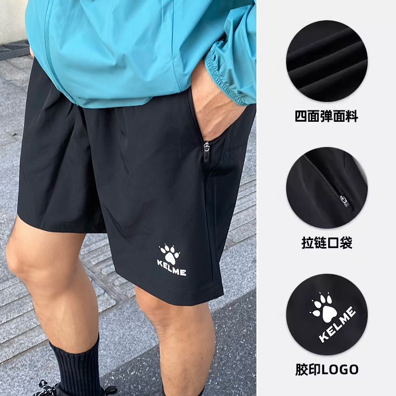 KELME KELME тканые спортивные шорты мужские 2025 летние быстросохнущие для тренировок, бега, фитнеса, раздельные пятиточечные брюки