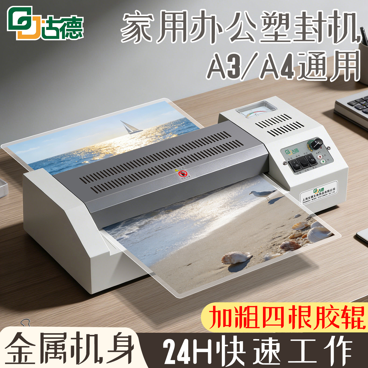 Goode professional A3/A4 машина для запечатывания пластика в железную оболочку машина для пластификации фотографий машина для пластификации пластика машина для ламинирования фотографий машина для ламинирования домашнего офиса машина для запечатывания термопластичных документов автоматическая машина для запечатывания небольших пластиковых пленок