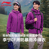 Спортивная ветровка Li Ning для пар мужчин и женщин, весенне-осенняя водоотталкивающая и защищенная от ультрафиолета повседневная куртка для кемпинга на открытом воздухе