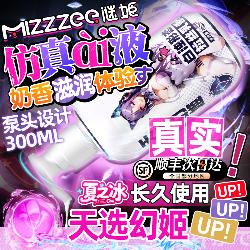 Mystery Ji× Xia Zhibing× Tianxuan Magic Ji | Специальное предложение для первых пользователей | Ледяная горячая мутная смазка Three-sense