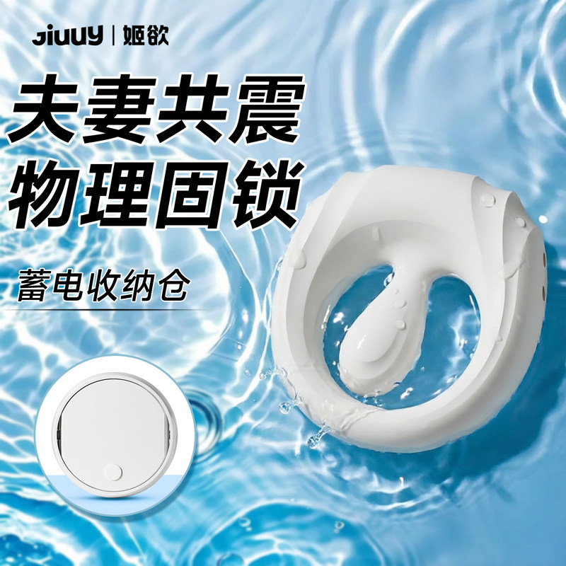 Ji Yuluo Jinghuan Пары делят постель Инструмент помощи в любви Артефакт задержки Секс-игрушки для взрослых Игрушечный вибратор