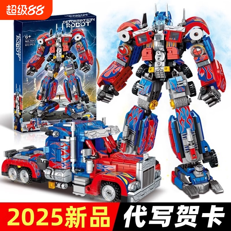 2025 новые деформационные строительные блоки Dynasky King Kong Robot Bumblebee Mecha Boy, игрушка в сборе, подарок для детей