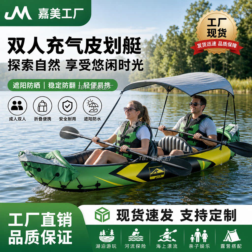 Inflatable Kayak - OEM / Wholesale RFQ