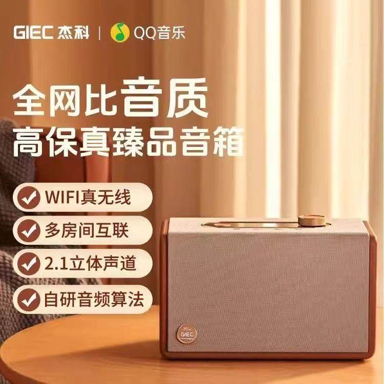 Беспроводной динамик GIEC Jieke Q25/Q30 wifi audio home Bluetooth QQ music joint HiFi high fidelity