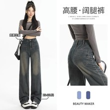 Cement gray wide leg jeans for women loose fitting autumn and winter high waisted plush retro narrow straight leg mop pants