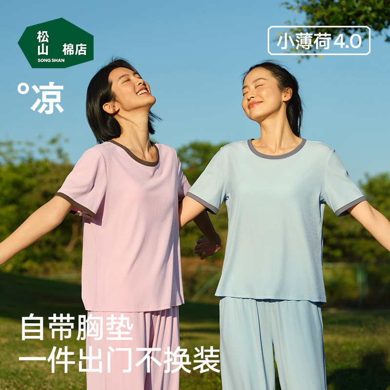 Маленькая мятная пижама Songshan cotton shop, женская поддельная накладка на грудь из двух частей с ледяной лентой, с короткими рукавами, которую можно носить вне дома летом.