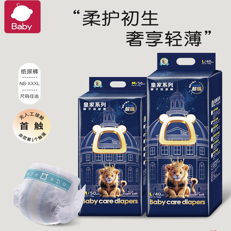 Подгузники Baby royal Lion ультратонкие сухие и дышащие подтягивающие брюки baby baby подгузники для новорожденных