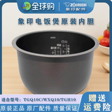 Оригинальные аксессуары для рисоварки ZOJIRUSHI/Zojirushi NS-TGQ10C/WXQ10/TGH10, абсолютно новые
