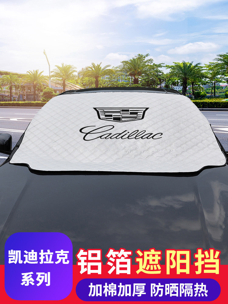 Подходит для солнцезащитного козырька Cadillac snow shield CT4CT5 CT6 XT4 XT5 XT6 теплоизоляционный солнцезащитный козырек спереди