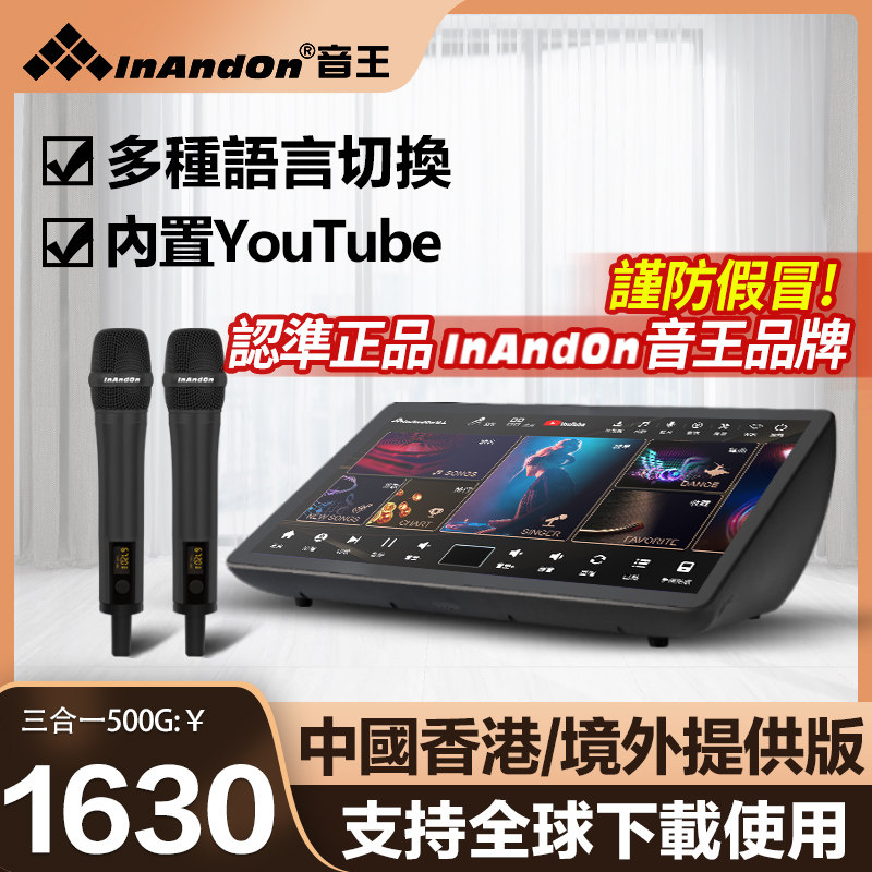 Караоке-машина InAndOn Sound King P90MAX Международной версии, Семейная певческая машина KTV, Аудиосистема с комбинированными динамиками