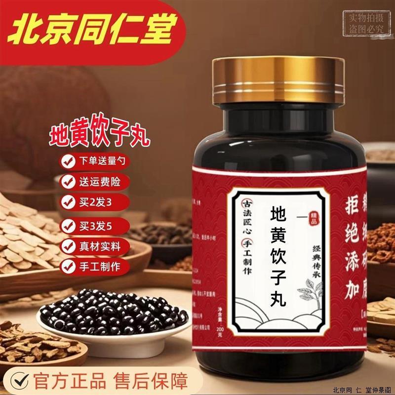 Таблетки Dihuang Yinzi Таблетки Dihuang Yinzi Таблетки Dihuang Yinzi Пекинское Тонгрентанское сырье Реальные материалы