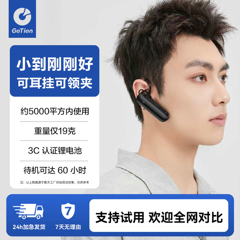 Портативная рация 2025 новая мини-гарнитура Bluetooth small talk machine мини-беспроводная гарнитура для общественного питания, парикмахерской и гостиницы