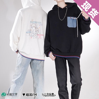 taobao agent 三分妄想我嗑了对家X我的CP广播剧应援卫衣黑白顾依凉卫言梓男女