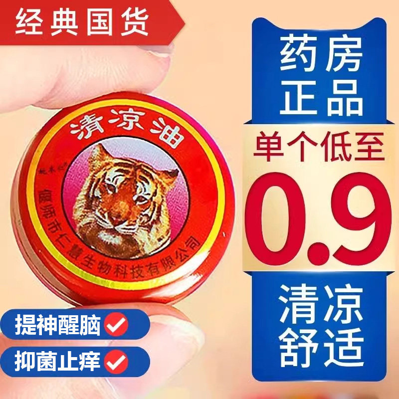 Охлаждающее масло Veteran Tiger head от бренда Dragon Tiger подлинное масло Wanjin, не отталкивающее комаров, прохладное, освежающее официальный флагманский магазин