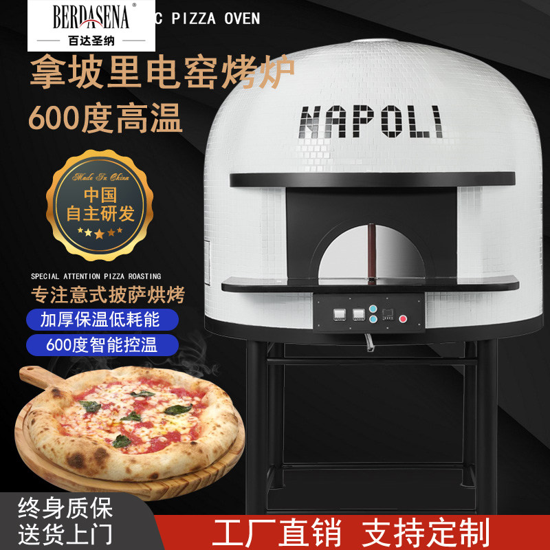 Итальянская печь Baida Sanna Электрическая печь Napoli Неаполитанская печь