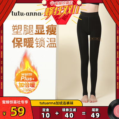 taobao agent 【蜂狂双11】tutuanna秋冬新款女打底加绒加厚保暖连裤袜厚丝袜