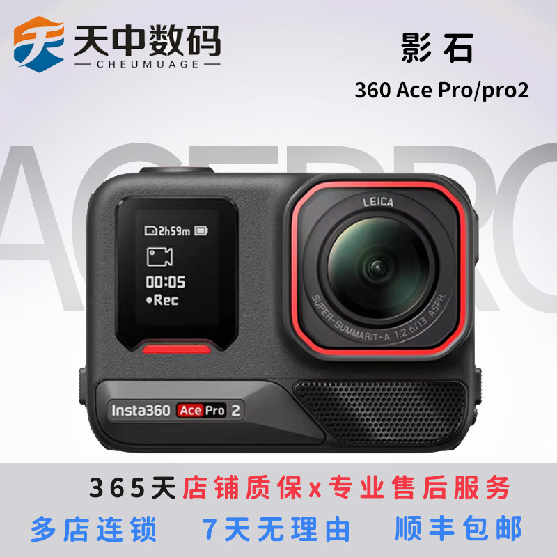 Спортивная камера Insta360 /Shadow Stone Ace Pro Pro 1 2 с защитой от тряски для верховой езды, дайвинга, видеоблога HD с ночным просмотром