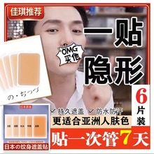 Three year old store with ten colors tattoo mask, scar concealment, artifact, flesh color, concealer cream, birthmark, pregnancy mark, black mole, white spot, waterproof