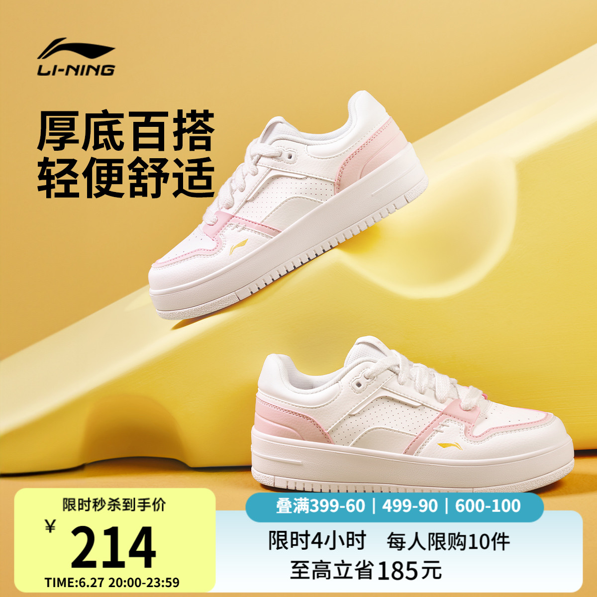 Обувь Li Ning; кроссовки; женская летняя белая обувь; модная универсальная классическая повседневная обувь на толстой подошве; спортивная женская обувь