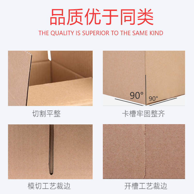 Коробка Baoya Express carton закаленная и утолщенная логистическая упаковочная коробка упаковочная коробка Taobao Postal carton
