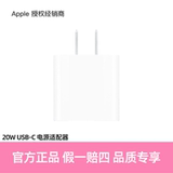 [Подлинная гарантия] Apple /оригинальный адаптер зарядной головки Apple USB-C мощностью 20 Вт для iPhone / iPad /Watch