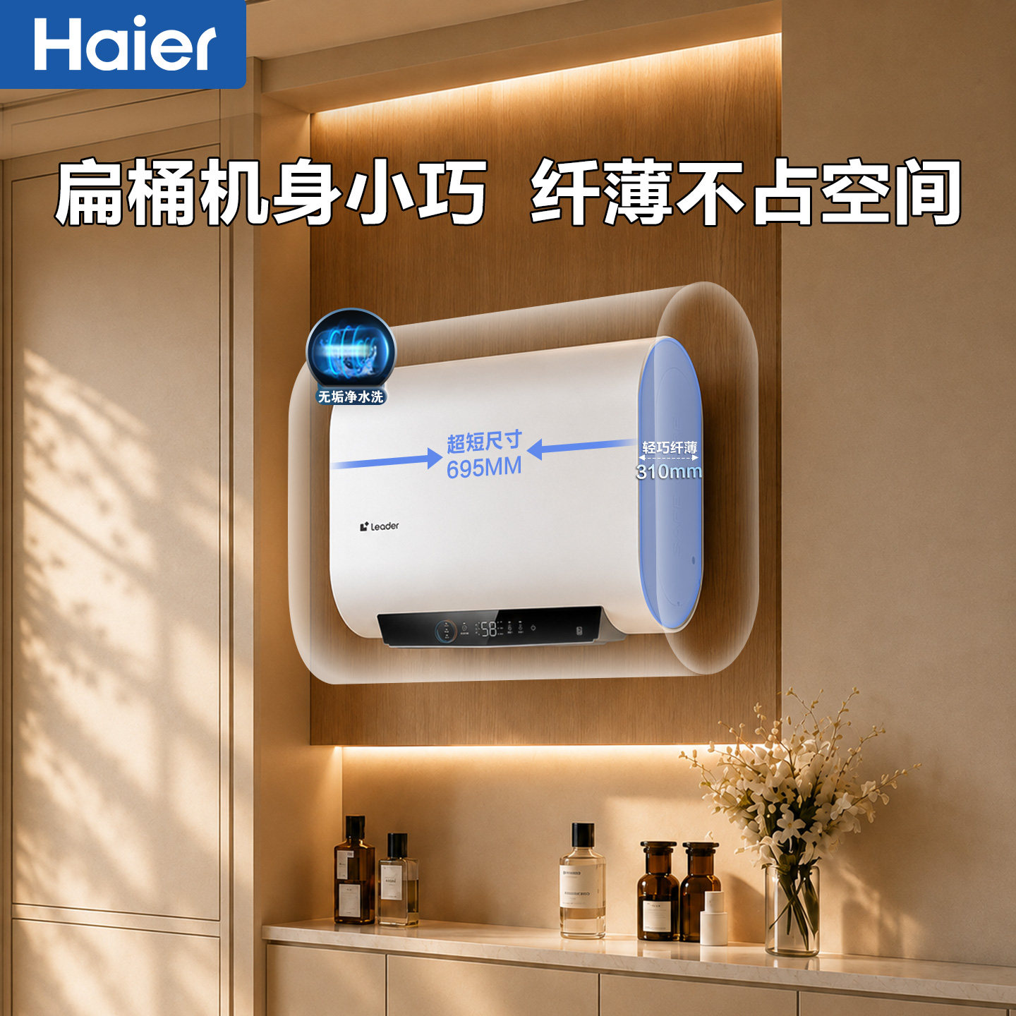 Государство субсидирует электрический водонагреватель Haier с плоским ведром, бытовой первоклассный двойной бак на 60 литров, для ванной комнаты, для купания официального главнокомандующего