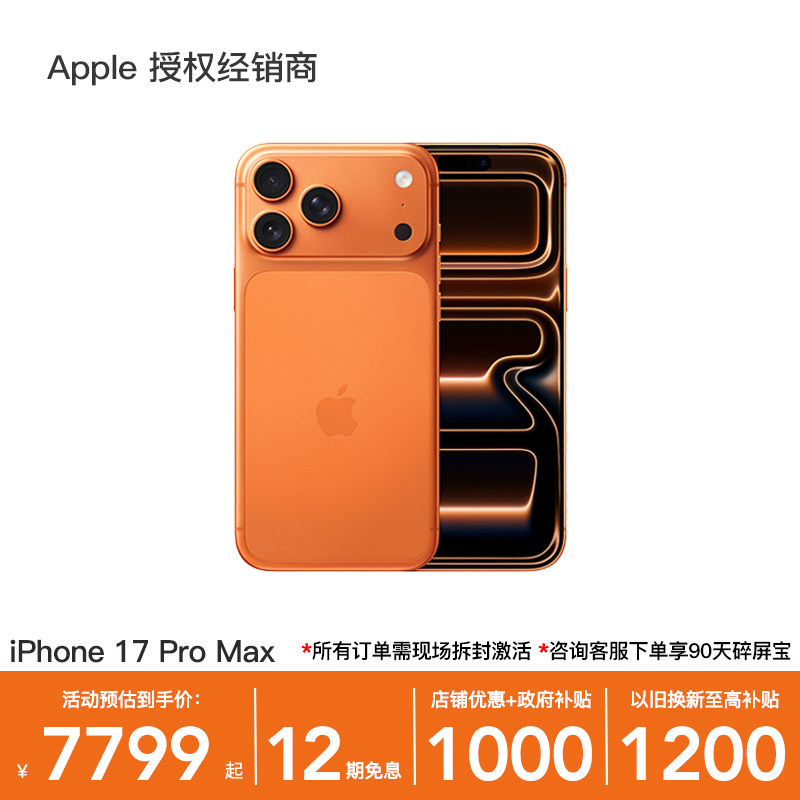 [Доставка на несколько складов до 9.29/Предварительный заказ заранее] Apple /Apple iPhone 17 Pro Max 2025 новый Национальный банк абсолютно новый, не активированный официальный аутентичный веб-сайт флагманский магазин новые продукты