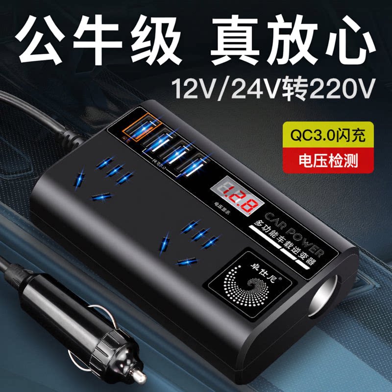 Автомобильный инвертор 12V24V универсальный до 220V мощный умный автомобильный инверторный преобразователь зарядное устройство для мобильного телефона