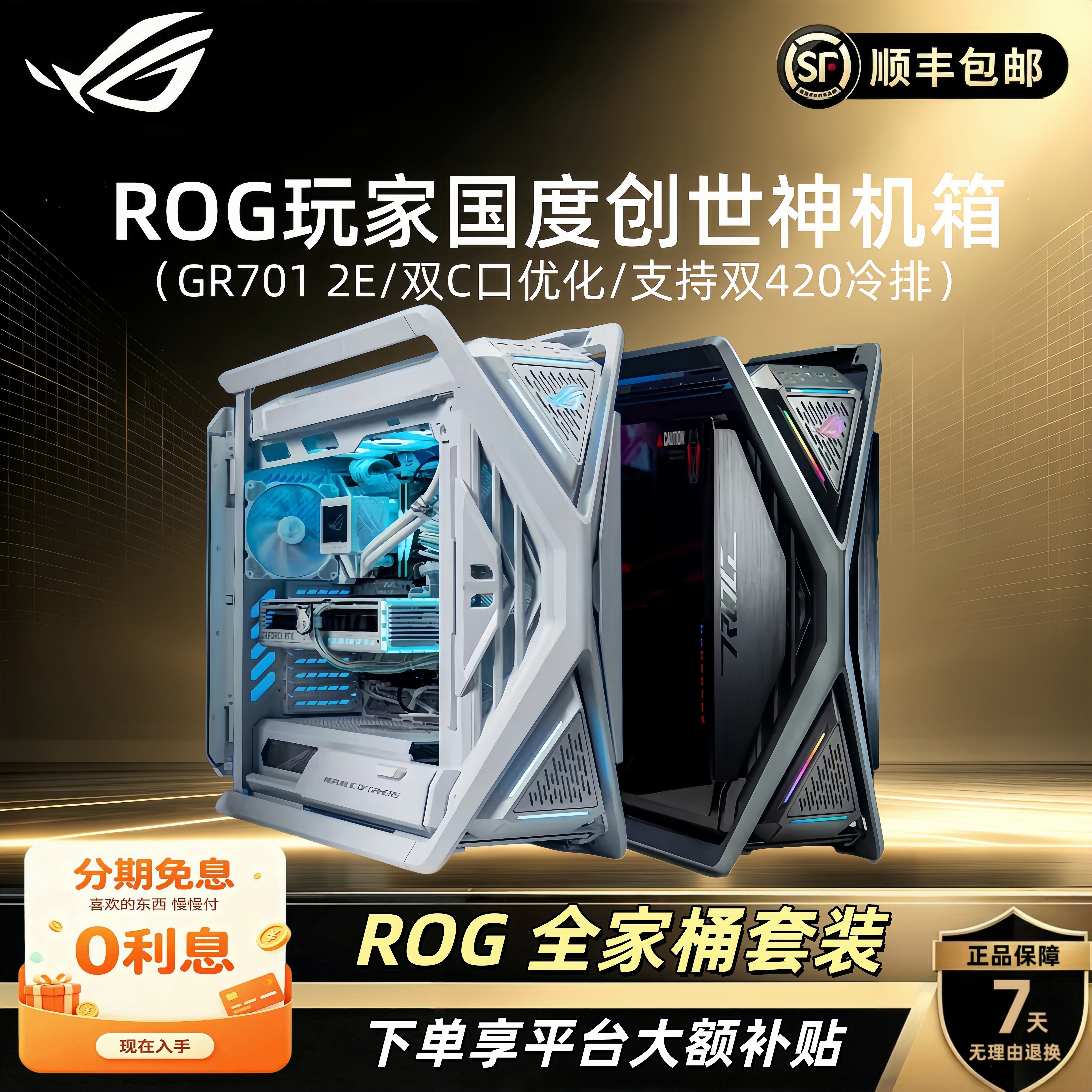 ASUS ROG GR701 Genesis + Thor 3-го поколения/...
