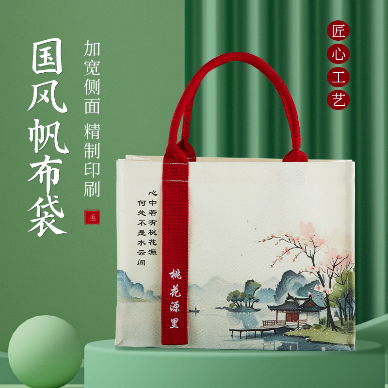 Китайская тканевая сумка Fengfan с пользовательским логотипом, подарочная сумка большой емкости, сумка-тоут, сумка для покупок на плече, холщовая сумка