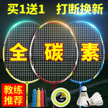 Buy One Get One Free Ultra Light All Carbon Badminton Racquet Authentic Flagship Store Official Double Pairs Youdiman Professional Durable