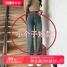 Short and narrow denim pants for women in autumn, with a high waist and a 9/4 vintage cement gray 150cm high straight leg wide leg pants