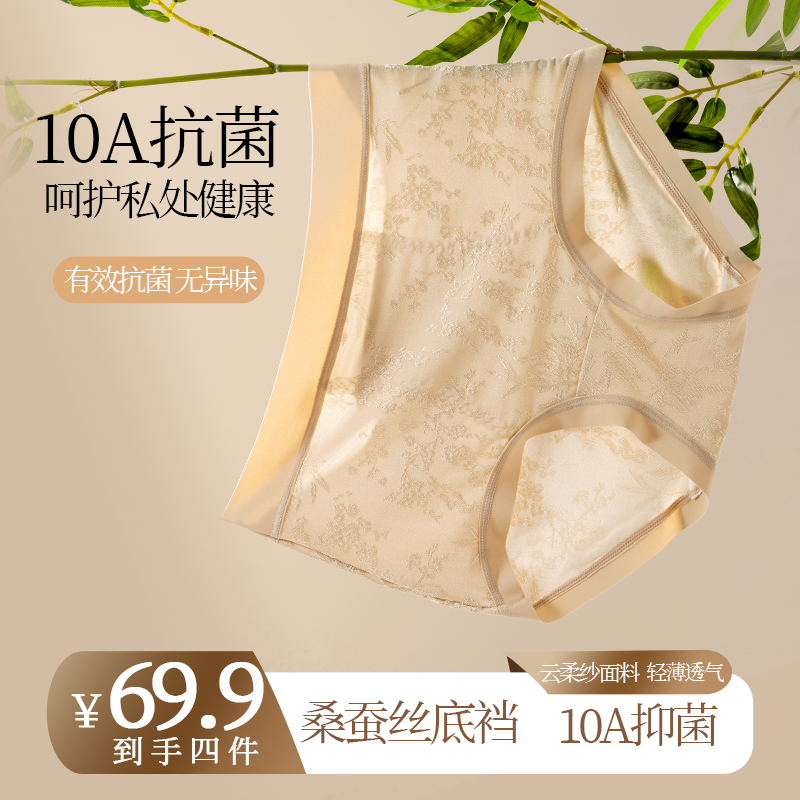 Queen Huanlis new Chinese style embroidered embroidered high waist mulberry silk bottom crotch full hip triangle womens underwear pure cotton