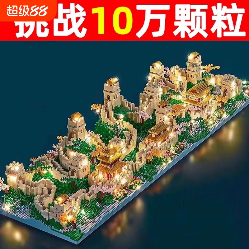 Совместимость с Lego Great Wall Building blocks Сборка игрушек для взрослых Китайская архитектура Запретный город Тяньаньмэнь Подарок для мальчиков