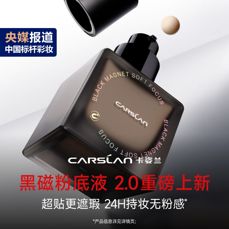 Консилер Guanqi Kazilan black magnetic liquid foundation concealer долго держится без снятия макияжа, подходит для сухой и жирной кожи, обеспечивает контроль макияжа и жирного блеска.