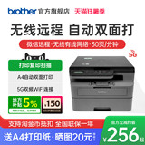 Черно-белый лазерный принтер Brother DCP-L2508DW для копирования и сканирования 