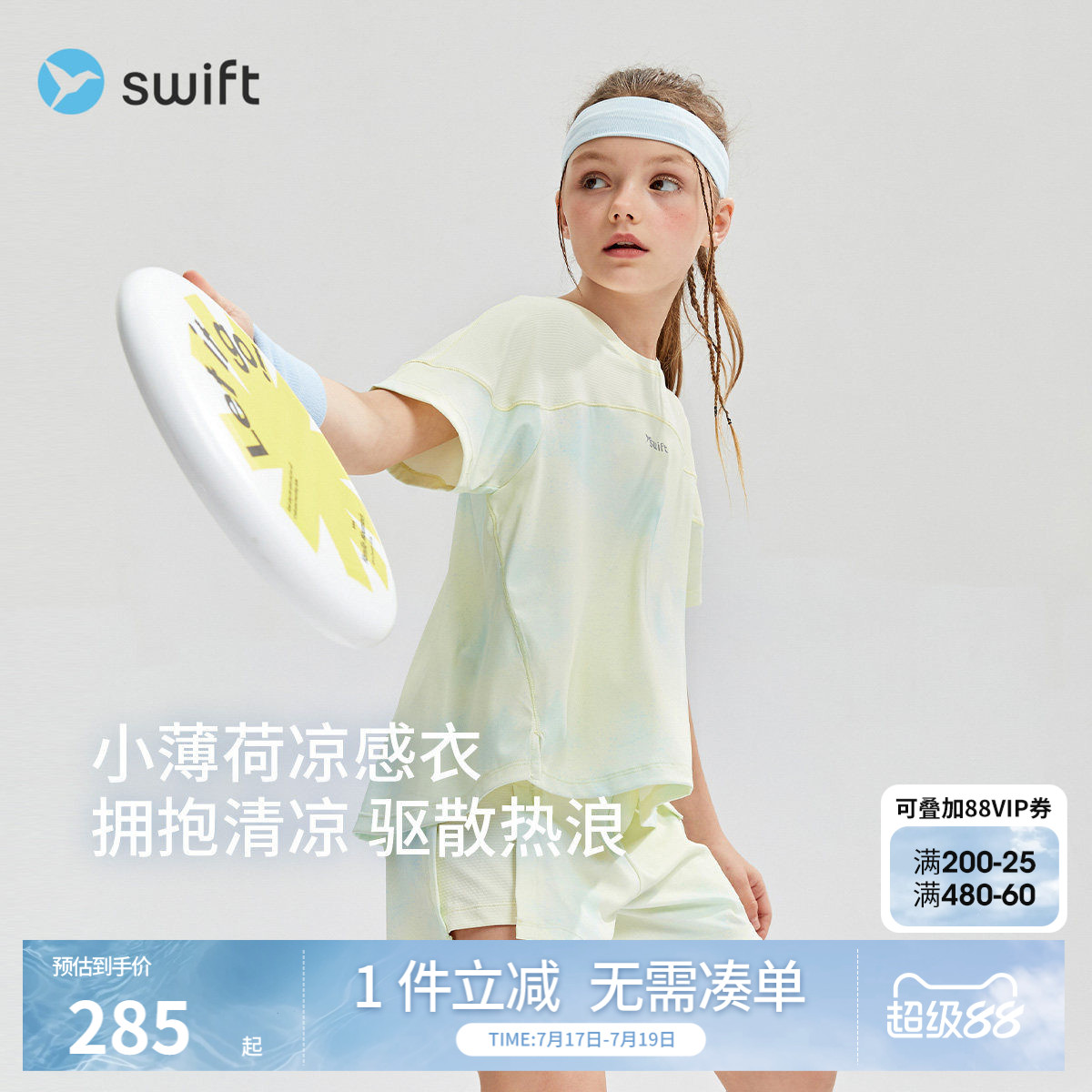 [Костюм] крутая спортивная футболка для девочек swift, новинка лета 2025, детские солнцезащитные шорты с пятиточечными штанами