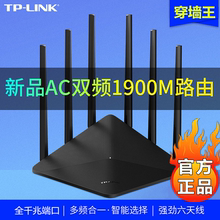 活动! !TP-LINK千兆无线路由器