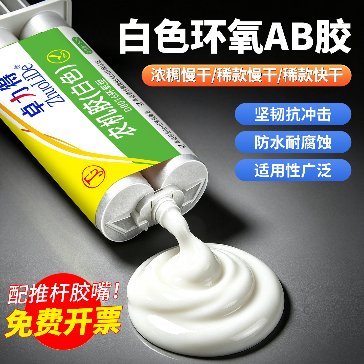 Белая эпоксидная смола AB glue 8016 клей для сельскохозяйственной техники из металла, чугуна, алюминия, стали, керамики, стойкий к воздействию высоких температур, воды и масла
