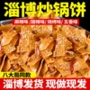 Товары от 麦果果食品专营