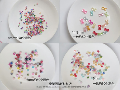 taobao agent 仿珍珠半珍珠贴片星星 蝴蝶结贴片 diy饰品配件材料满包邮