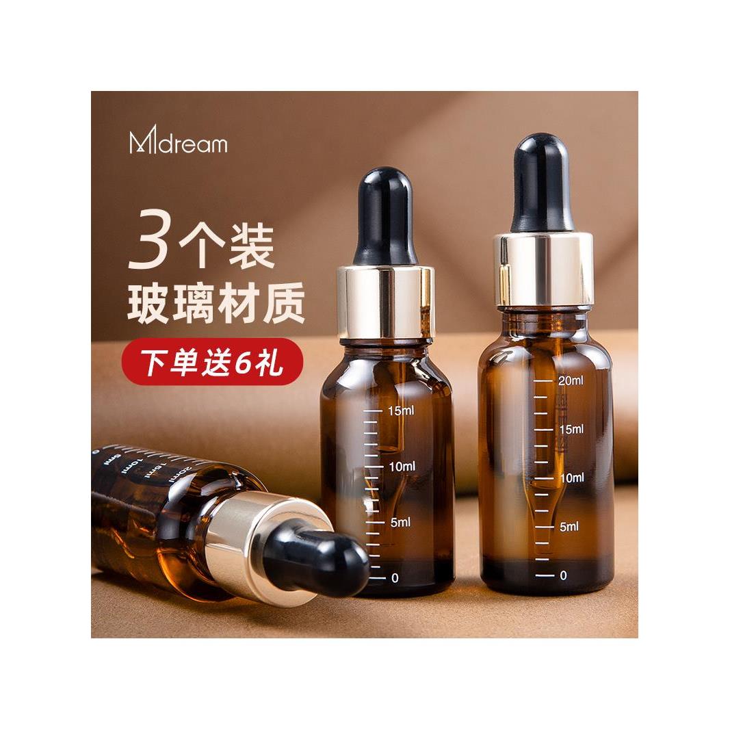 Lightproof glass dropper bottle high-quality essential oil essence cosmetic skin care products bottle preparation sample empty bottle