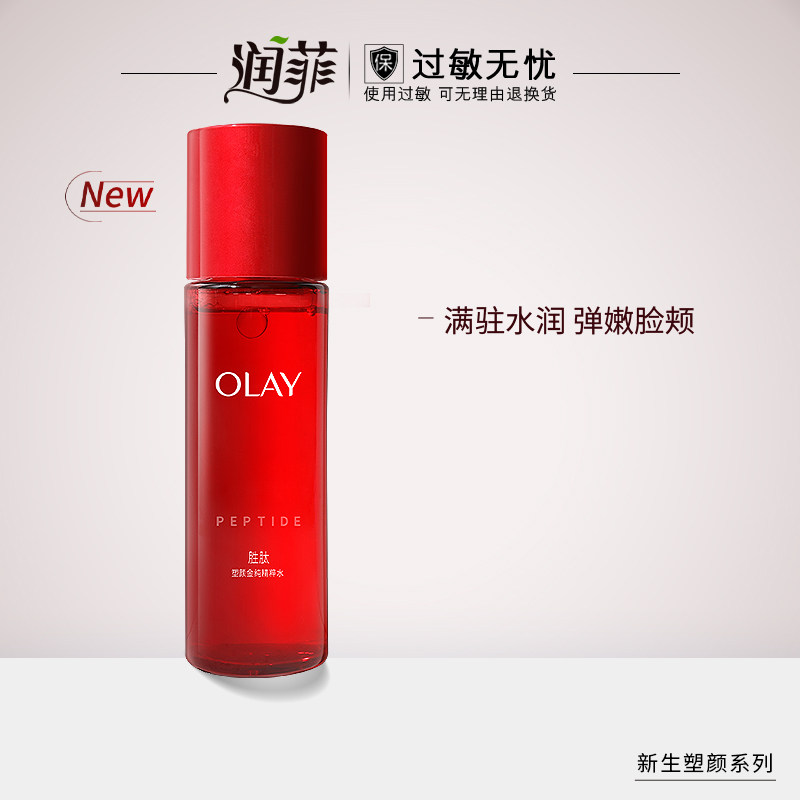 Olay Magnolia Oil Essence Water Toner Big Red Bottle Пептидный лифтинг, укрепляющий, увлажняющий Крем против морщин, Средства по уходу за кожей