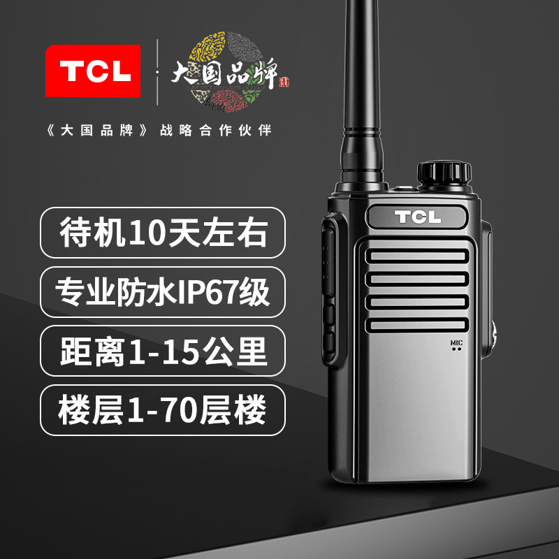Портативная рация TCL, специально разработанная для строительной площадки 2026 года, новый отель с защитой от помех, мощная портативная рация, наружный мини-домофон