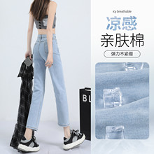 Light colored straight leg jeans for women's 2024 new summer slim high waisted slim cropped smoke pipe pants