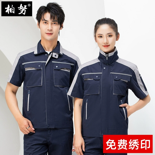 Летний комбинезон, дышащая униформа, короткий рукав, делается под заказ