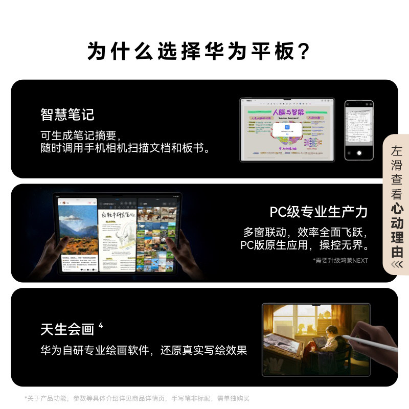 [Государственная субсидия] HUAWEI MatePad Pro 13,2-дюймовый планшетный компьютер Huawei 2025 года выпуска с гибким OLED-экраном для защиты глаз, предназначенный для обучения студентов, создания офиса, рисования, официальный флагманский магазин