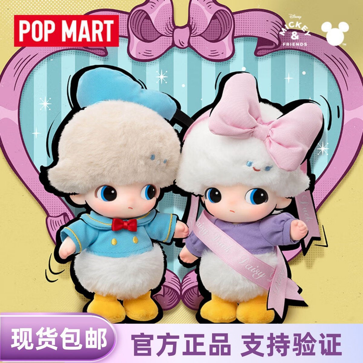 POPMART DIMOO WORLD × Disney Серия виниловых плюшевых брелоков с подвеской в виде слепой коробки