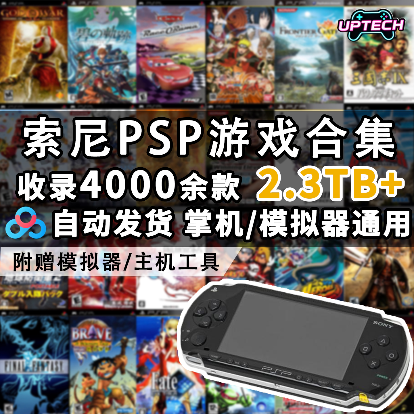 Коллекция игр для PSP, портативные ностальгические ресурсы, тысячи ISO-форматов, включая симулятор ppspp